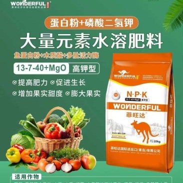 大量元素水溶肥