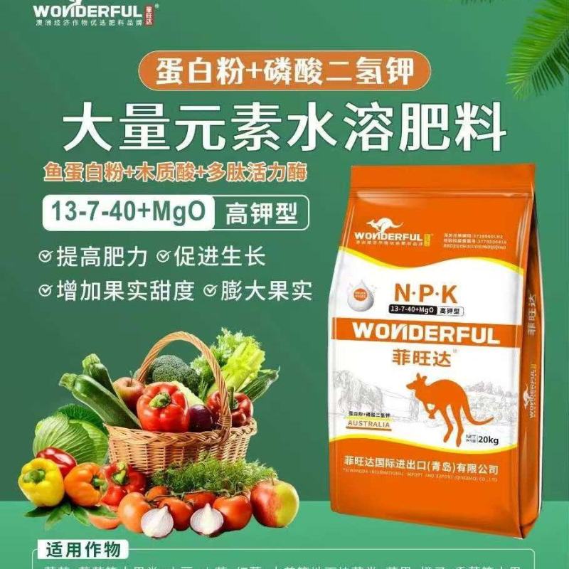 大量元素水溶肥