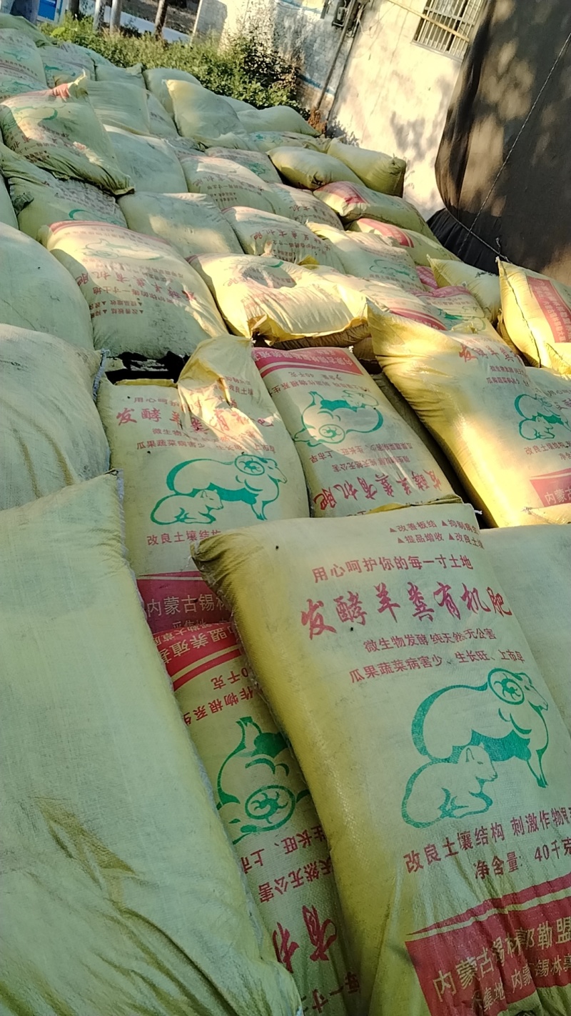 羊粪蛋，发酵羊粪，散装，袋装常年供应