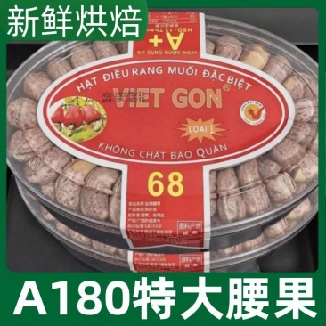 包邮当季新货越南盐焗紫衣带皮大腰果量大优惠一件代发