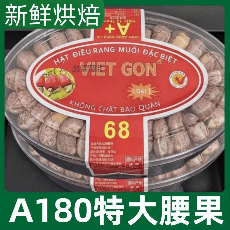 包邮当季新货越南盐焗紫衣带皮大腰果量大优惠一件代发