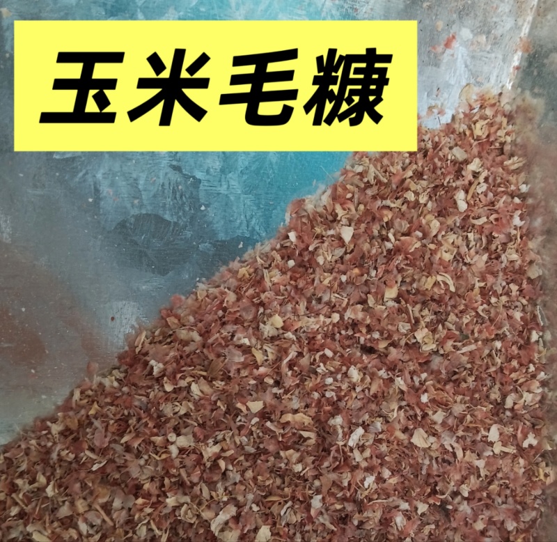 玉米毛糠优质原料做颗粒养殖均为过筛除尘