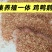 玉米毛糠优质原料做颗粒养殖均为过筛除尘
