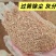 玉米毛糠优质原料做颗粒养殖均为过筛除尘