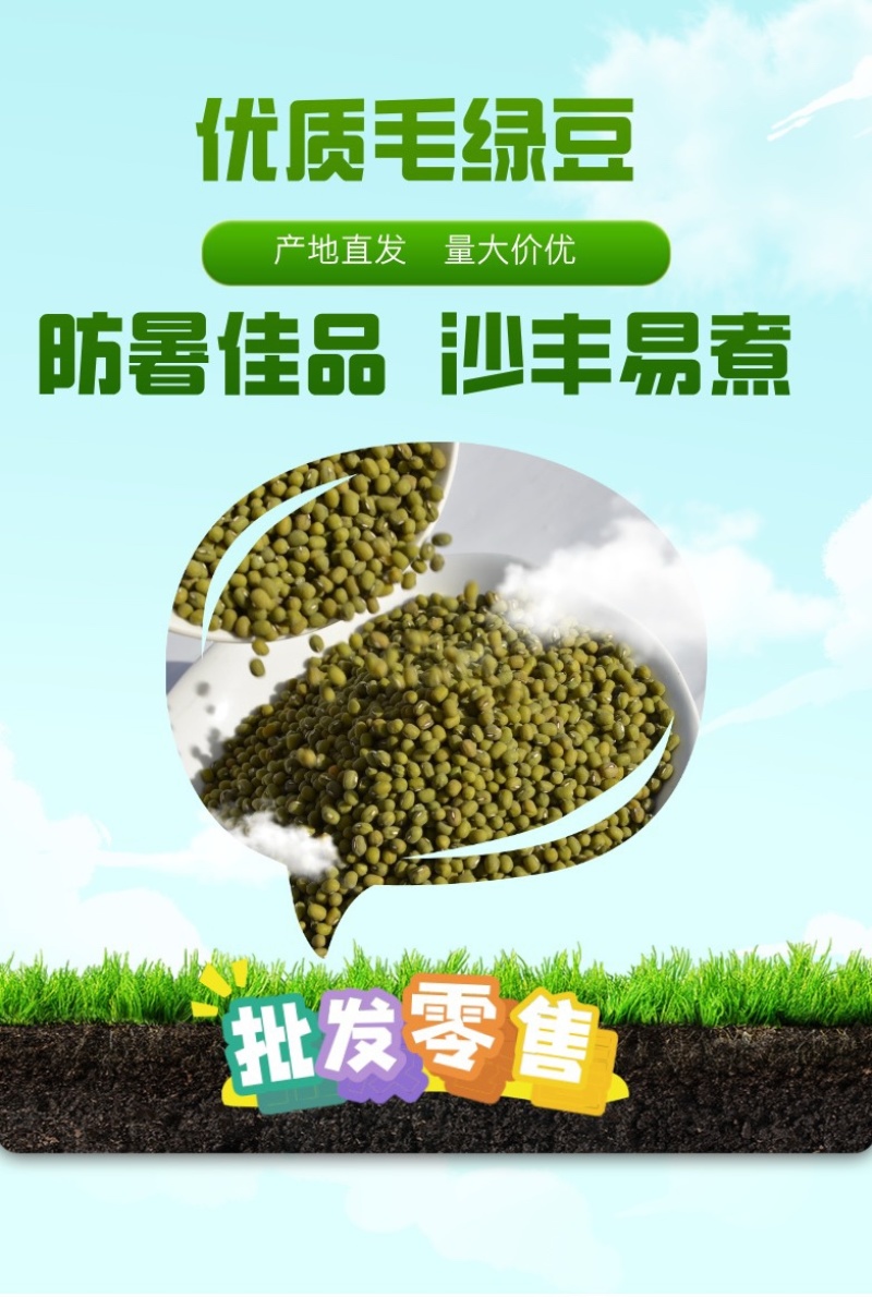 精品毛绿豆全国可发对接全国各地采购商欢迎电话质询