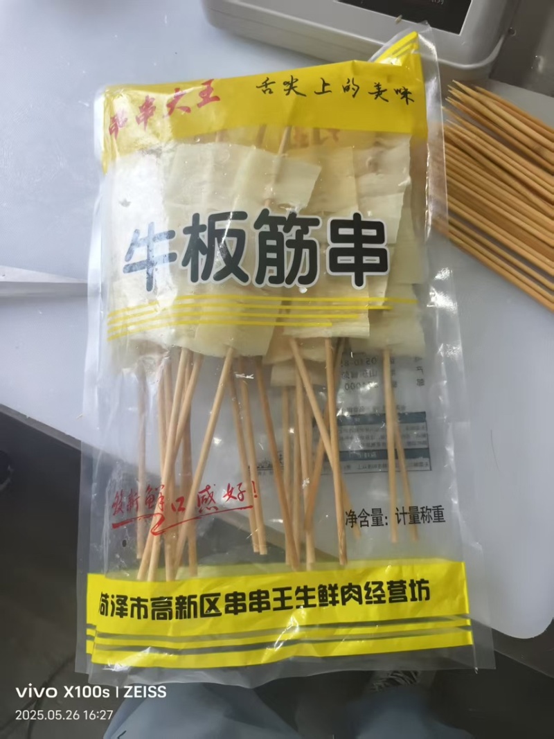 山东莘县精品牛板筋厂家直发每件都是批发价格欢迎下单
