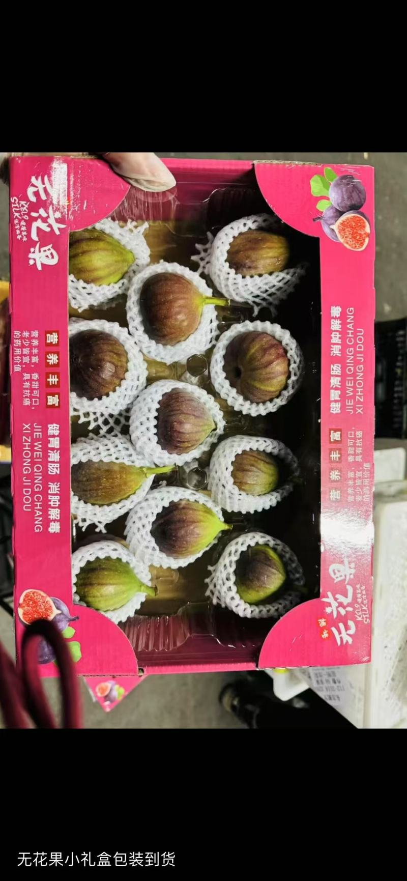 云南东川精品无花果，波姬红无花果，产地直供，量大价低。
