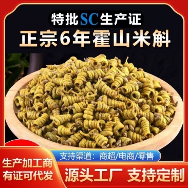 霍山米斛大量供应，一手货源，规格齐全，可视频看货
