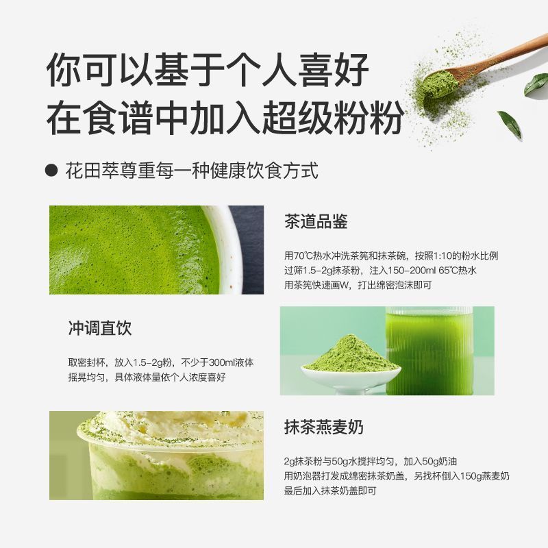 【抹茶粉***】花田萃五十铃抹茶粉茶道级代餐粉冲泡即食