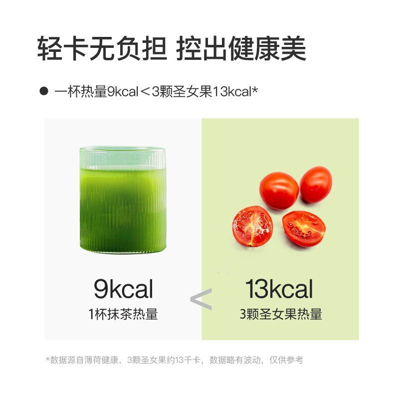 【抹茶粉***】花田萃五十铃抹茶粉茶道级代餐粉冲泡即食