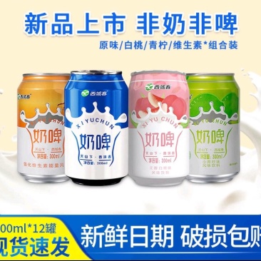 新疆西域春白桃原味奶啤300ml*12罐组合装小青柠风味饮料