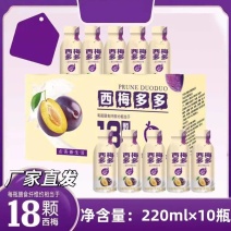 西梅汁西梅多多西梅奶昔饮料