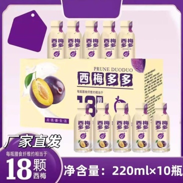 西梅汁西梅多多西梅奶昔饮料