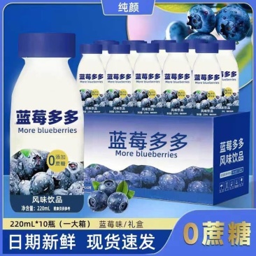 蓝莓多多蓝莓汁饮料一件代发