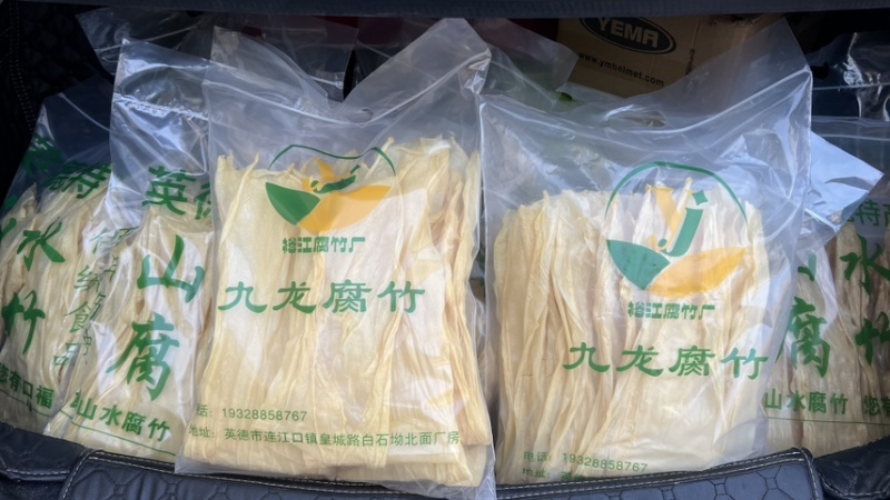广东特产山水腐竹源头厂家证件齐全传统手工腐竹