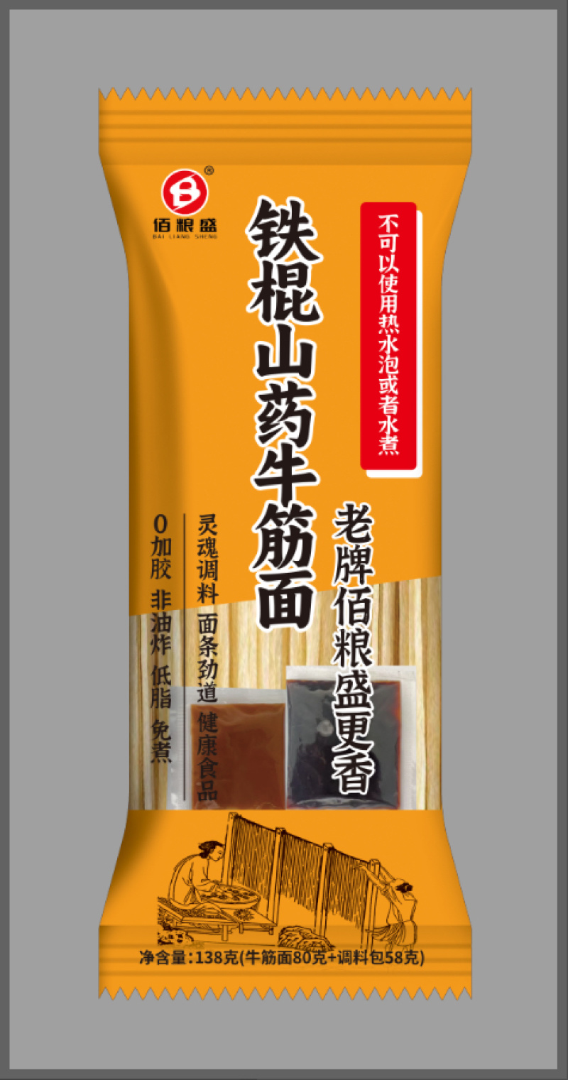 铁棍山药牛筋面新品119克，有量来谈价，价格包你满意