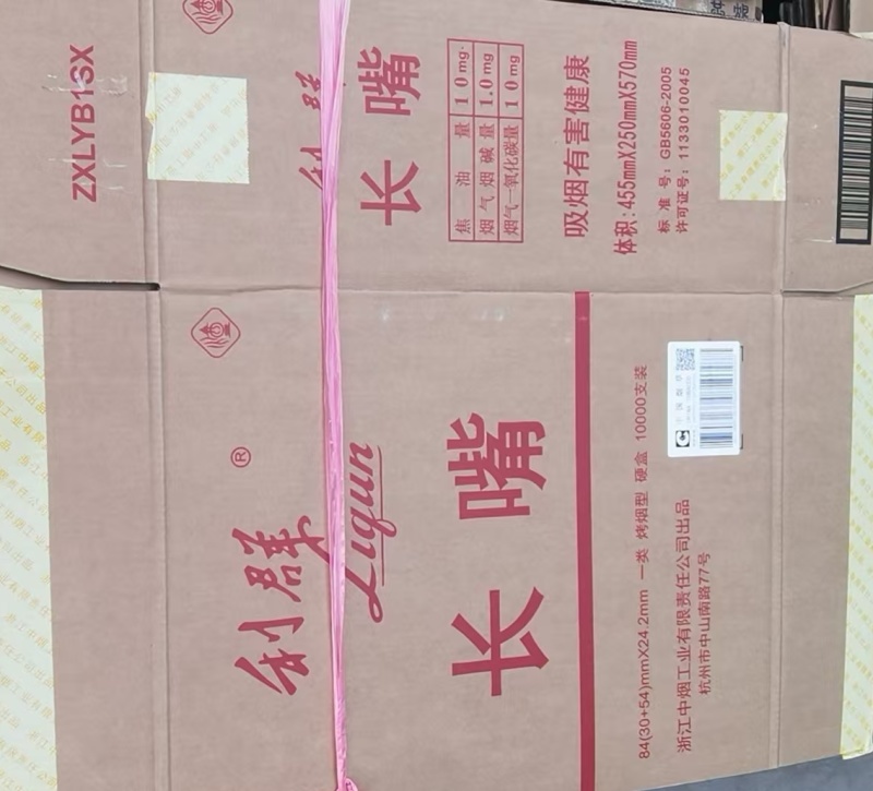 烟箱批发