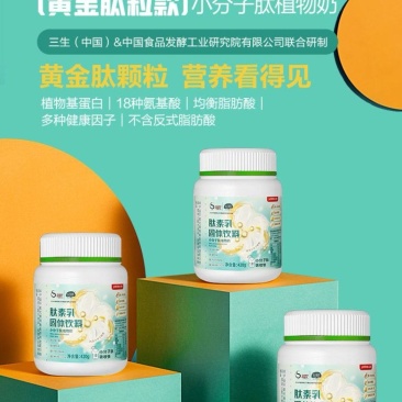 想要健康，美丽又营养双丰收，早上来一杯肽素乳