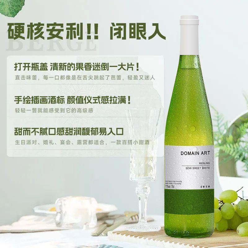 法国进口雷司令白葡萄酒半甜型11度750ml荔枝西柚果香冰饮