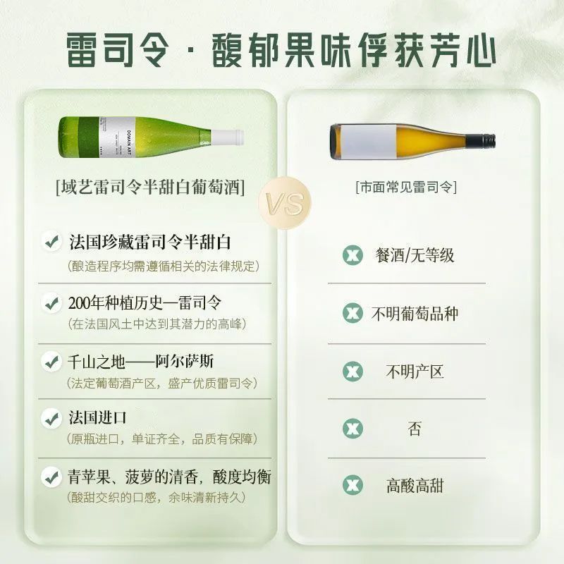 法国进口雷司令白葡萄酒半甜型11度750ml荔枝西柚果香冰饮