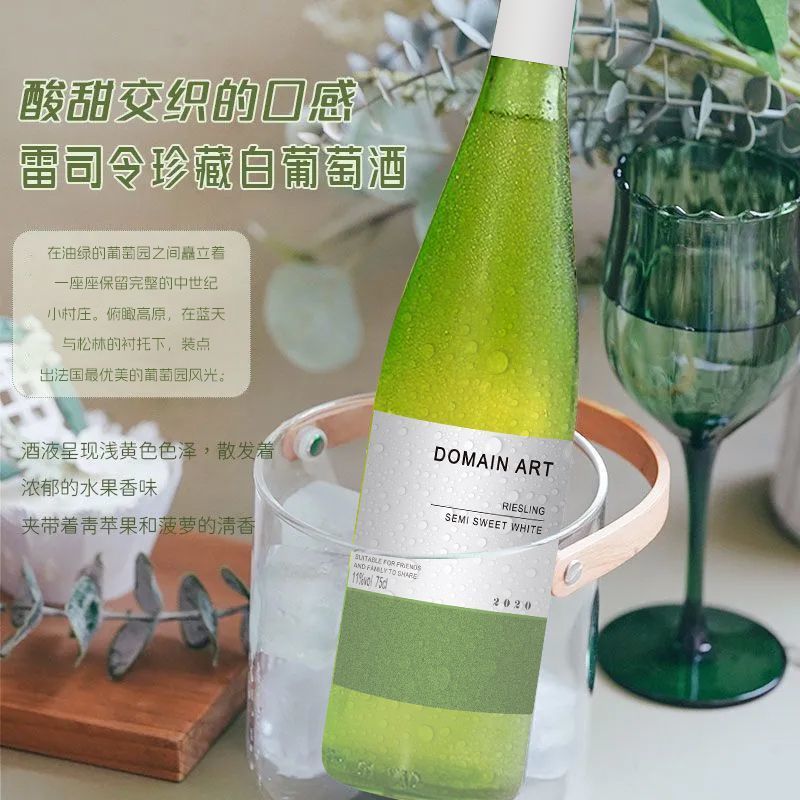 法国进口雷司令白葡萄酒半甜型11度750ml荔枝西柚果香冰饮