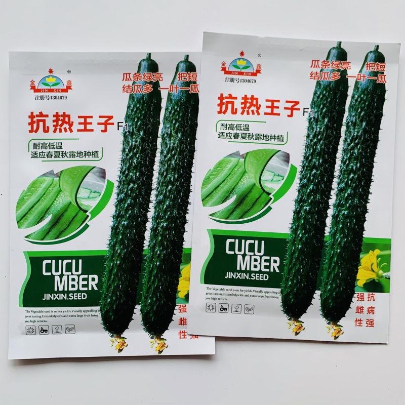 抗热王子黄瓜种子强雌油亮黄瓜种子绿肉春夏秋耐热高产刺黄瓜