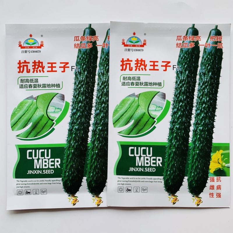 抗热王子黄瓜种子强雌油亮黄瓜种子绿肉春夏秋耐热高产刺黄瓜