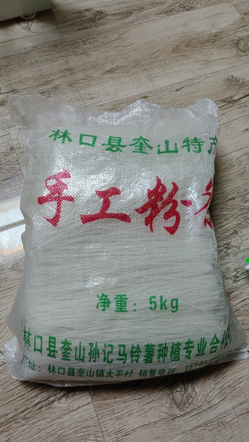 奎山粉条厂家直销