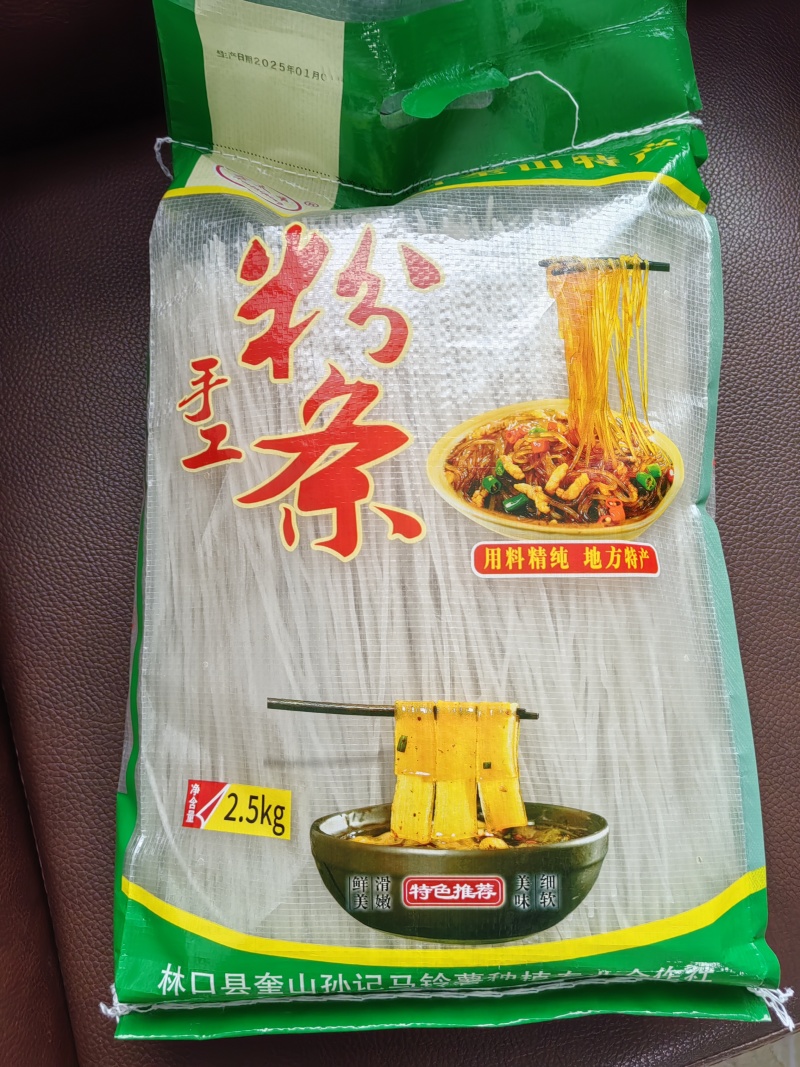 奎山粉条厂家直销