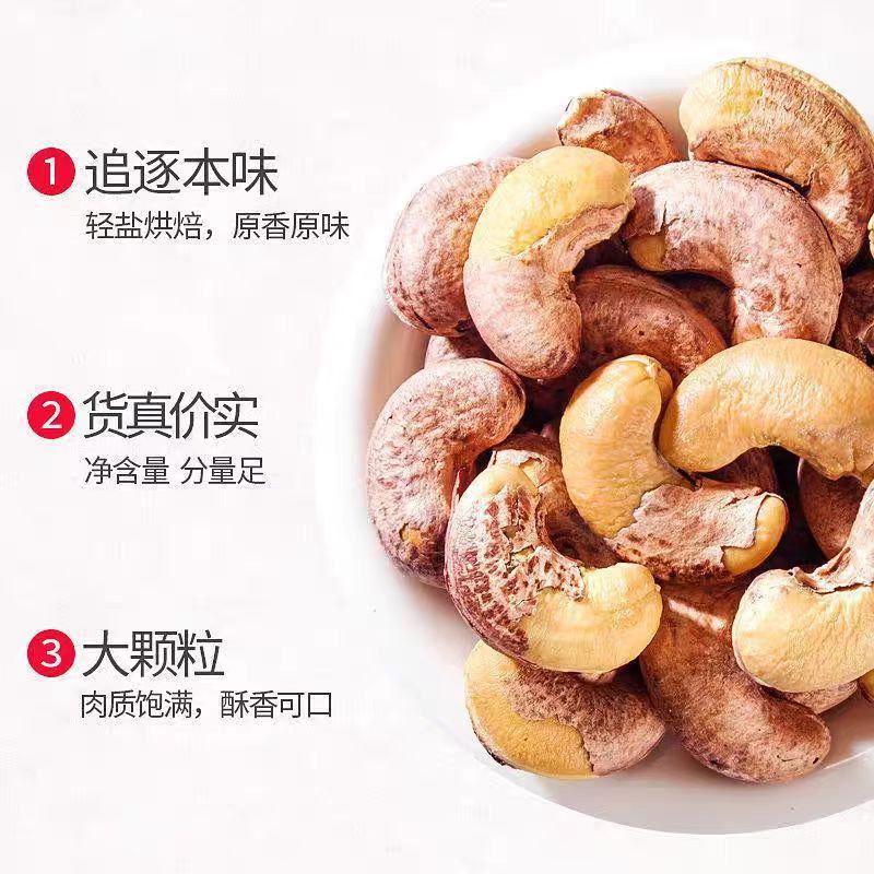 精品腰果大量上市价格优惠品质保证对接全国市场商超