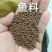 鱼料