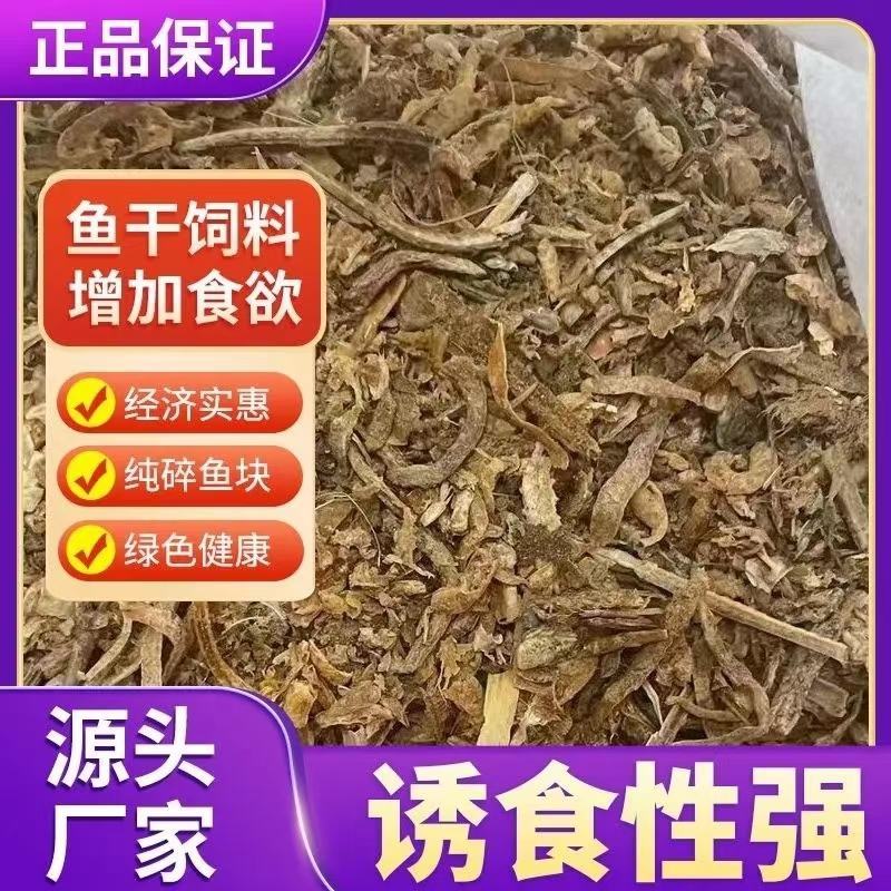 国产鱼粉