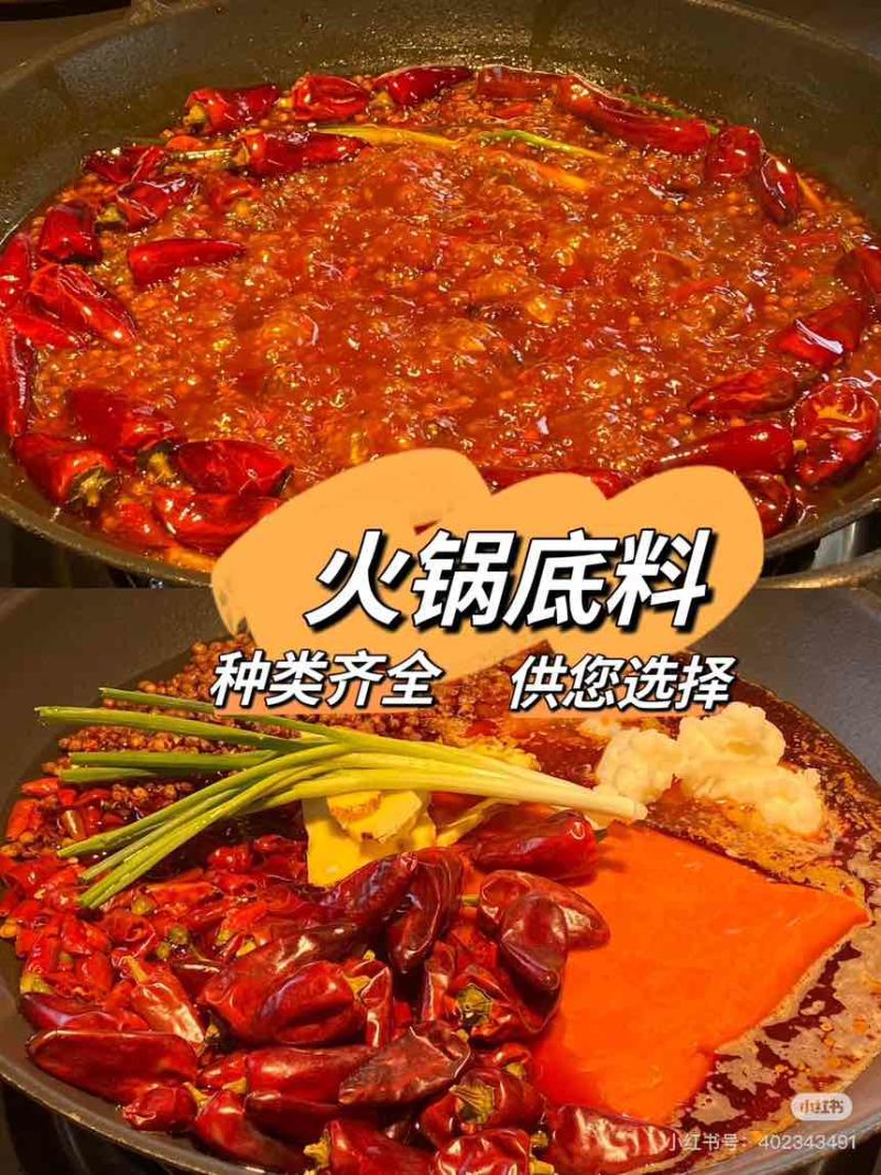 发酵型老火锅底料，因股东原因不做了帮客户便宜处理，捡耙活