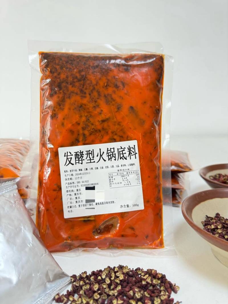 发酵型老火锅底料，因股东原因不做了帮客户便宜处理，捡耙活