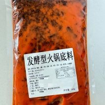发酵型老火锅底料，因股东原因不做了帮客户便宜处理，捡耙活