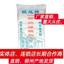 螺蛳粉米粉、厂家直销