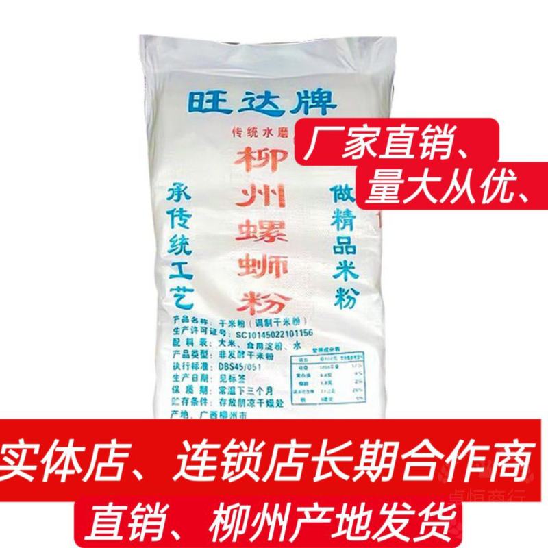 螺蛳粉米粉、厂家直销
