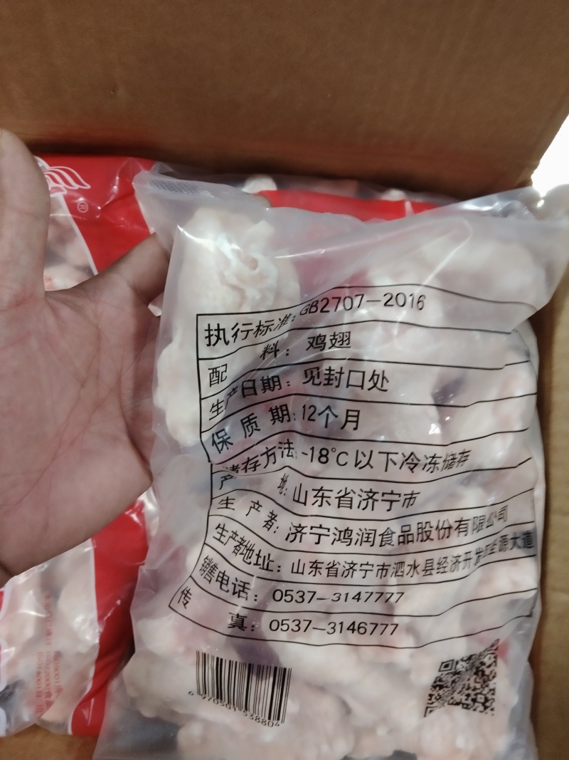 鸡翅根厂里直销价格实惠全国冷链发货量大从优