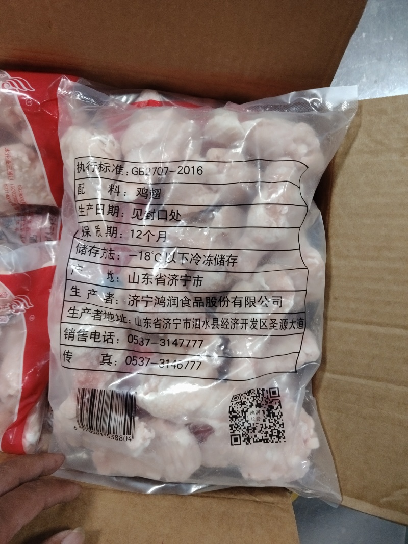 鸡翅根厂里直销价格实惠全国冷链发货量大从优