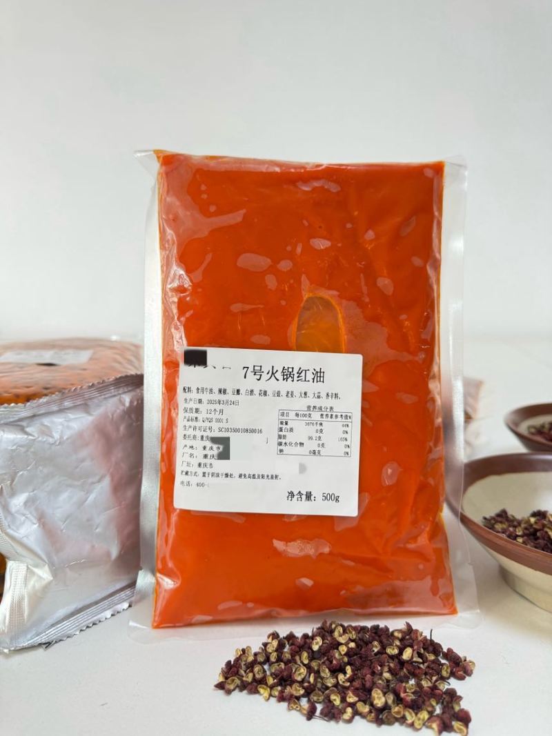 7号老火锅红油，香而不辣，厚重感强，工厂直销，量大从优