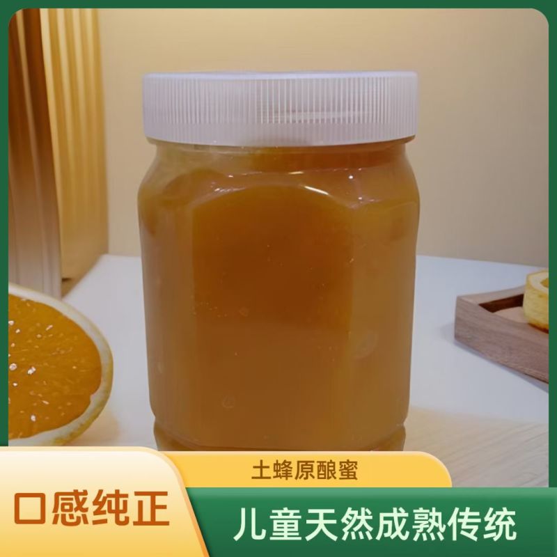 深山土蜂蜜天然高端营养滋补成熟传统土蜂野蜂蜜