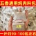5克卤肉料炖肉料包炖肉料炖牛羊料炖肉炖鸡通用炖肉料卤肉料