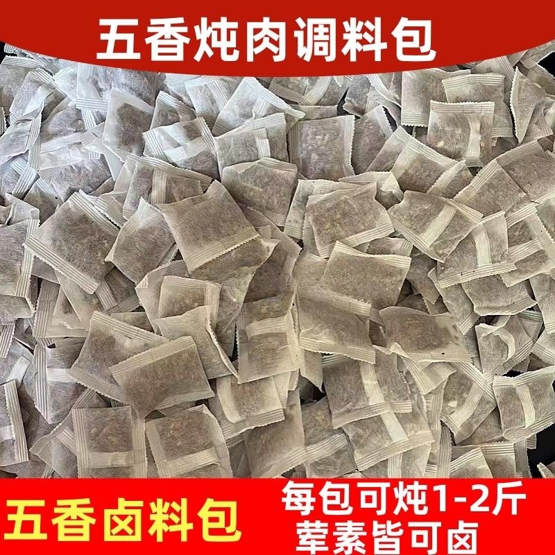 5克卤肉料炖肉料包炖肉料炖牛羊料炖肉炖鸡通用炖肉料卤肉料
