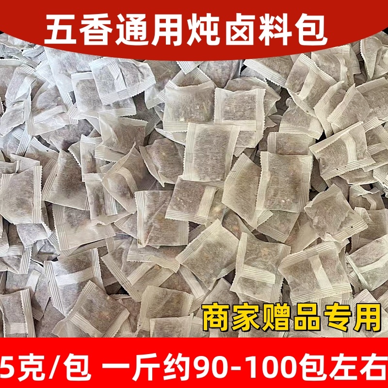 5克卤肉料炖肉料包炖肉料炖牛羊料炖肉炖鸡通用炖肉料卤肉料