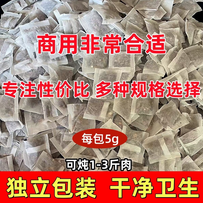 5克卤肉料炖肉料包炖肉料炖牛羊料炖肉炖鸡通用炖肉料卤肉料