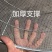 加粗加固铁筛子高承重加筋多用圆筛过滤