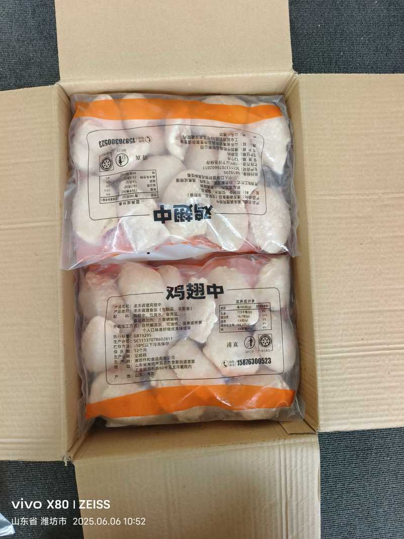 鸡副产品翅中电商翅中，鸡翅鸡中翅冷冻鸡产品调理。国产一级