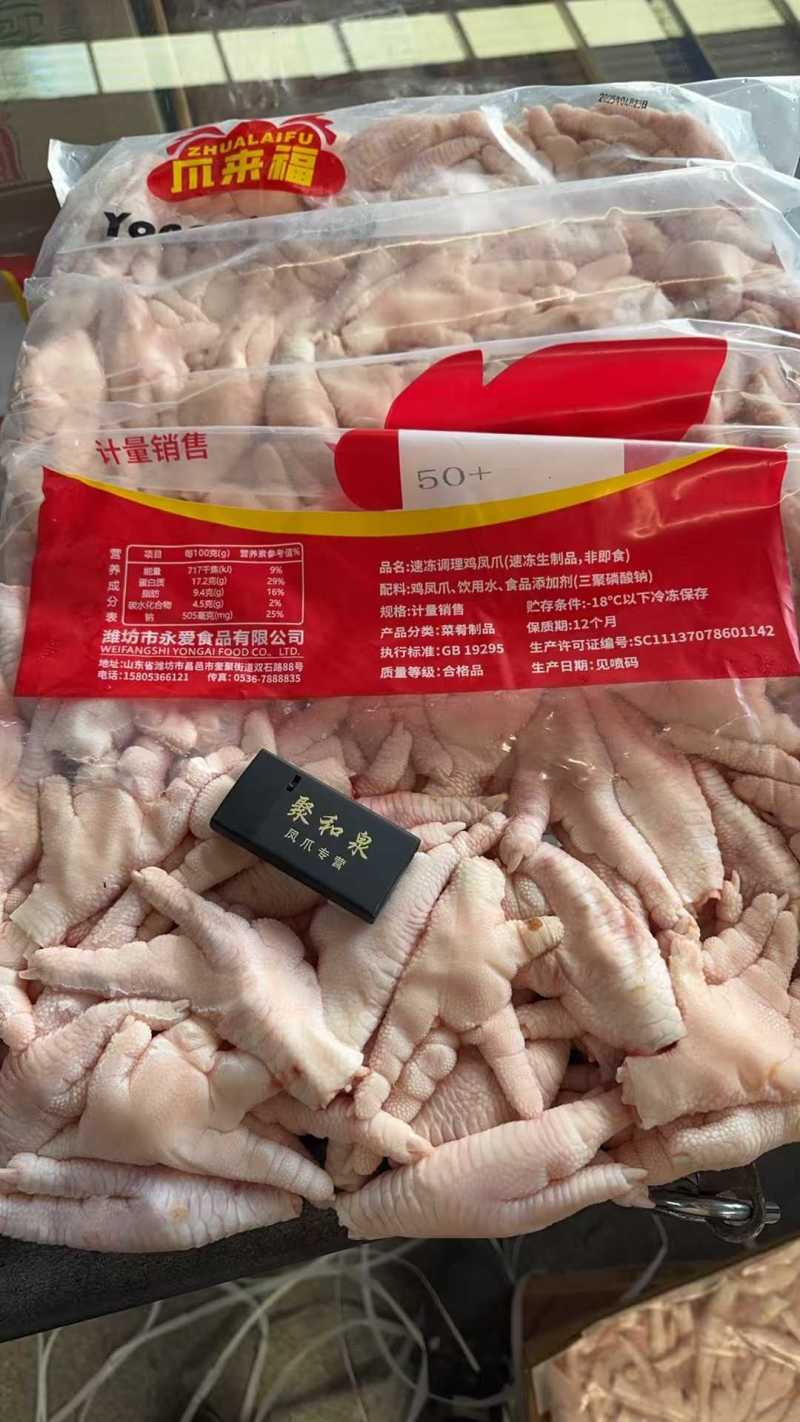山东鸡副产品版凤爪长爪鸡爪国产一级凤爪，质量稳定价格优惠