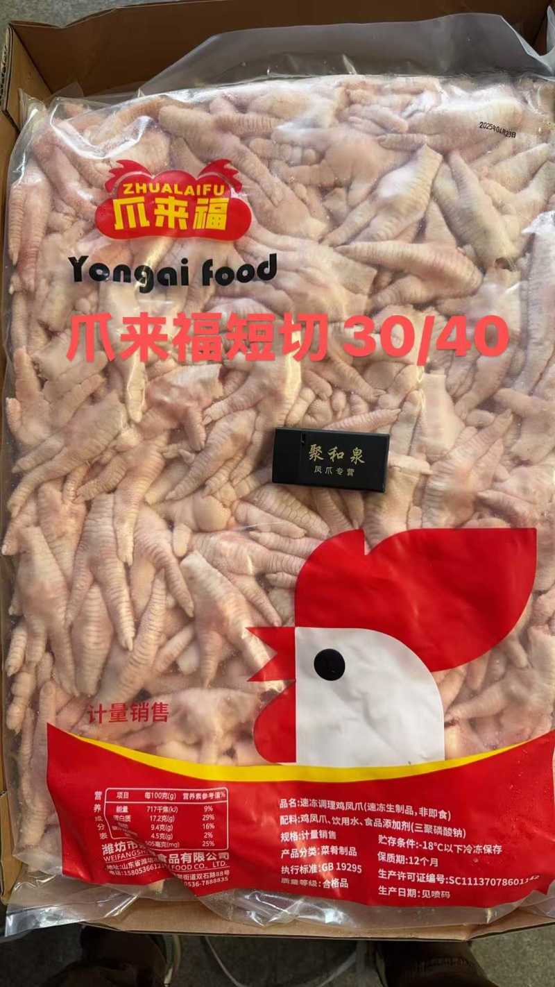 山东鸡副产品版凤爪长爪鸡爪国产一级凤爪，质量稳定价格优惠