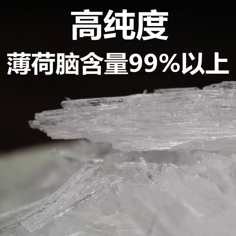 薄荷脑/薄荷冰片大量供应货源充足保质保量欢迎下单